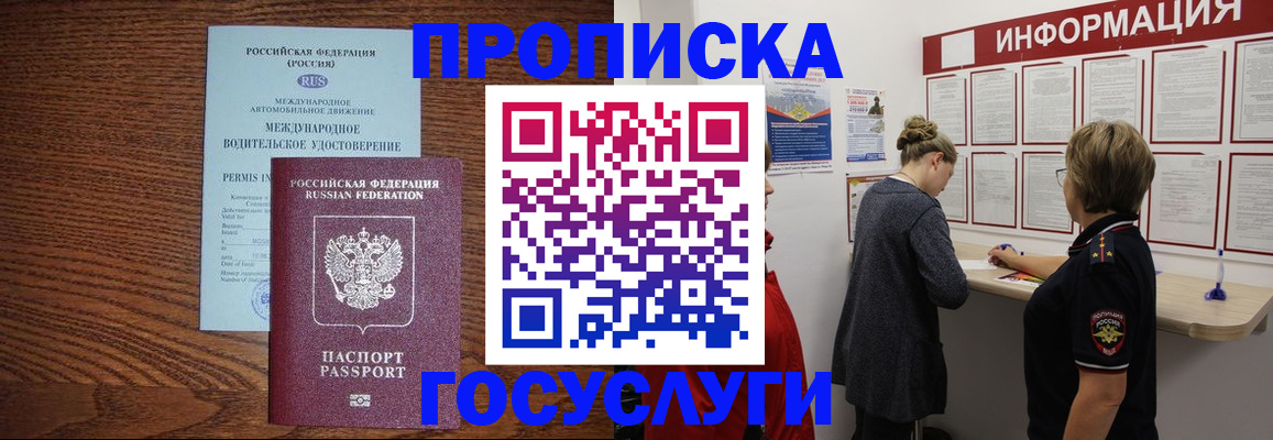 временная регистрация гарантия в Наволоках